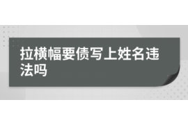 乌兰察布讨债公司成功追回初中同学借款40万成功案例